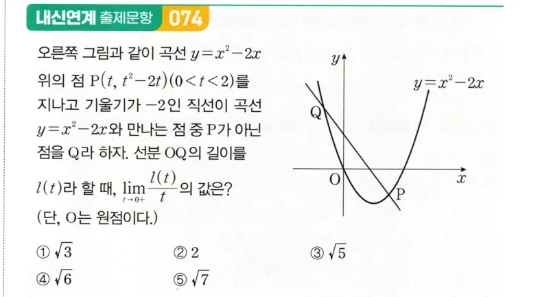 내신연계 문제