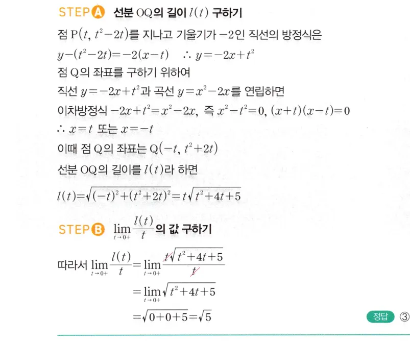 내신연계 해설
