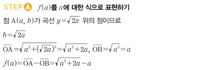 STEP A 풀이