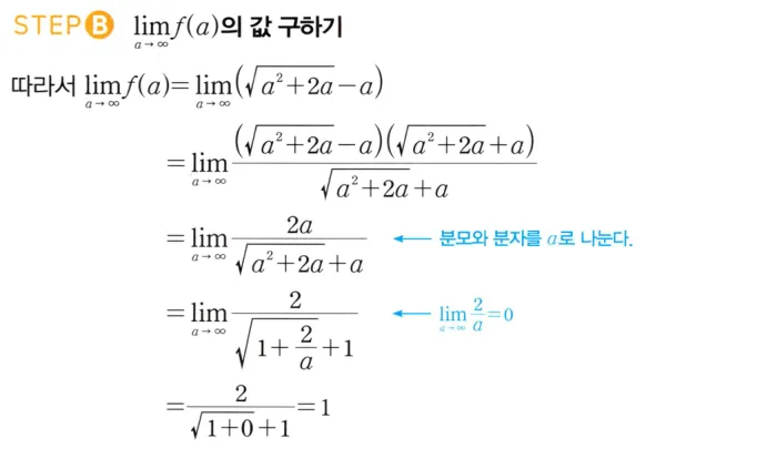 STEP B 풀이