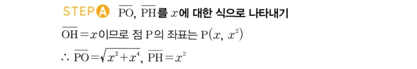 STEP A 풀이
