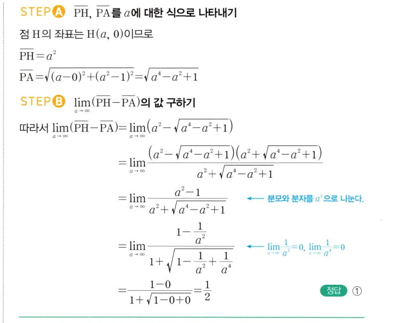 내신연계 해설