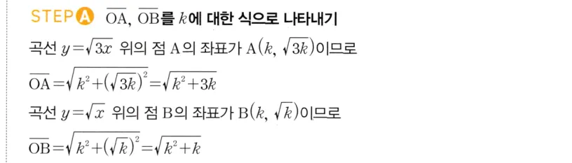 STEP A 풀이