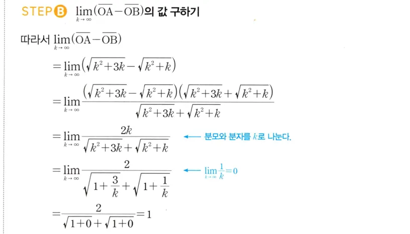 STEP B 풀이