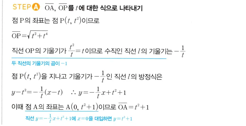 STEP A 풀이