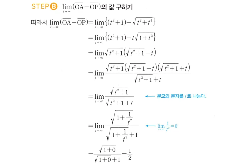 STEP B 풀이