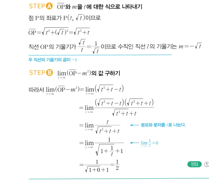 내신연계 해설
