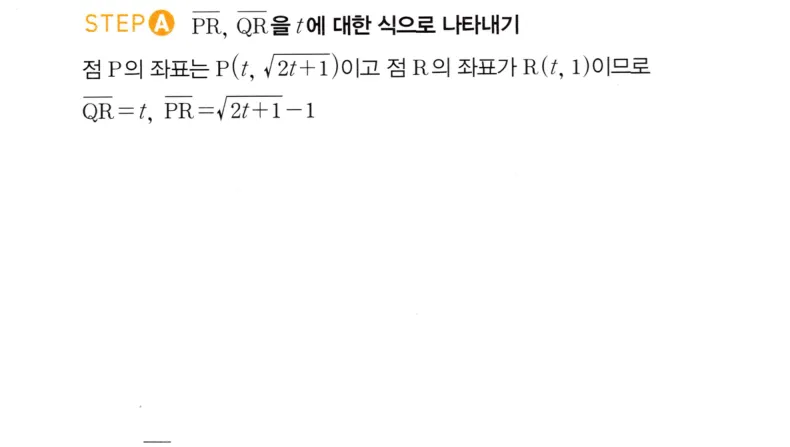STEP A 풀이
