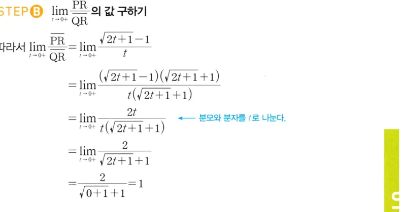 STEP B 풀이
