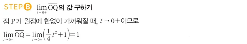 STEP B 풀이