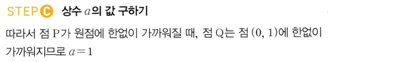 STEP C 풀이