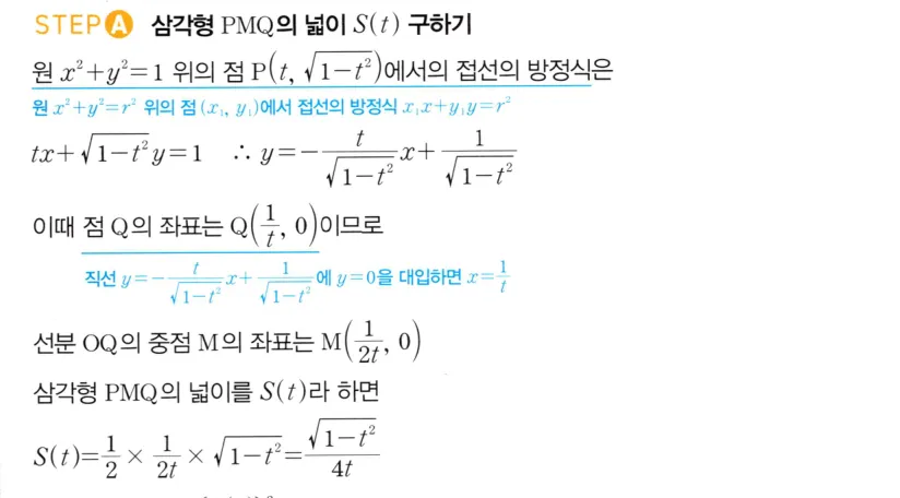 STEP A 풀이