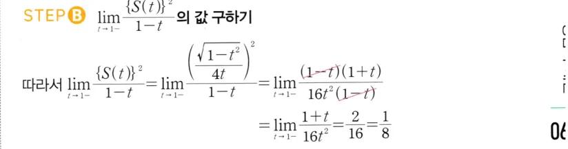 STEP B 풀이