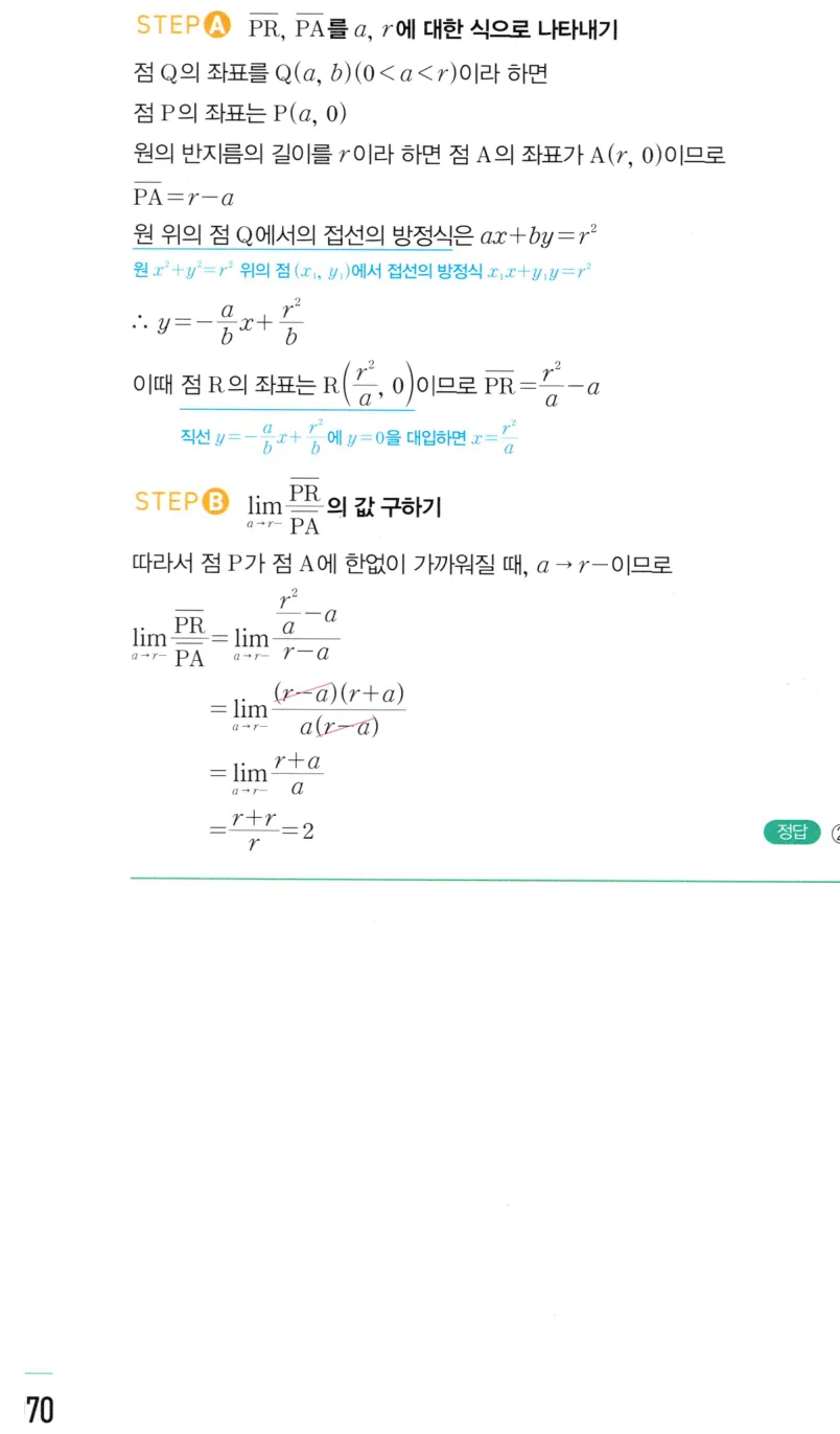 내신연계 해설