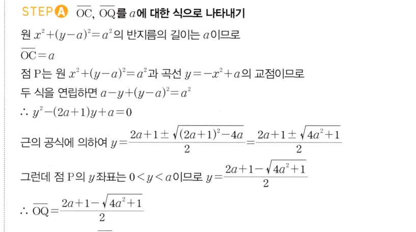 STEP A 풀이