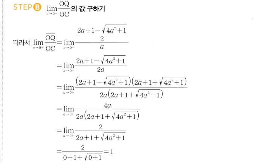 STEP B 풀이