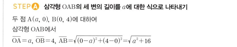 STEP A 풀이