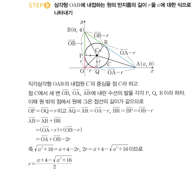 다른 풀이 ALT_B