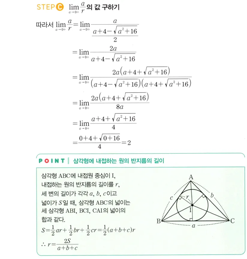 다른 풀이 ALT_C