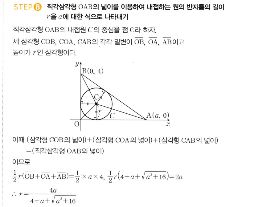 STEP B 풀이