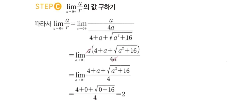 STEP C 풀이