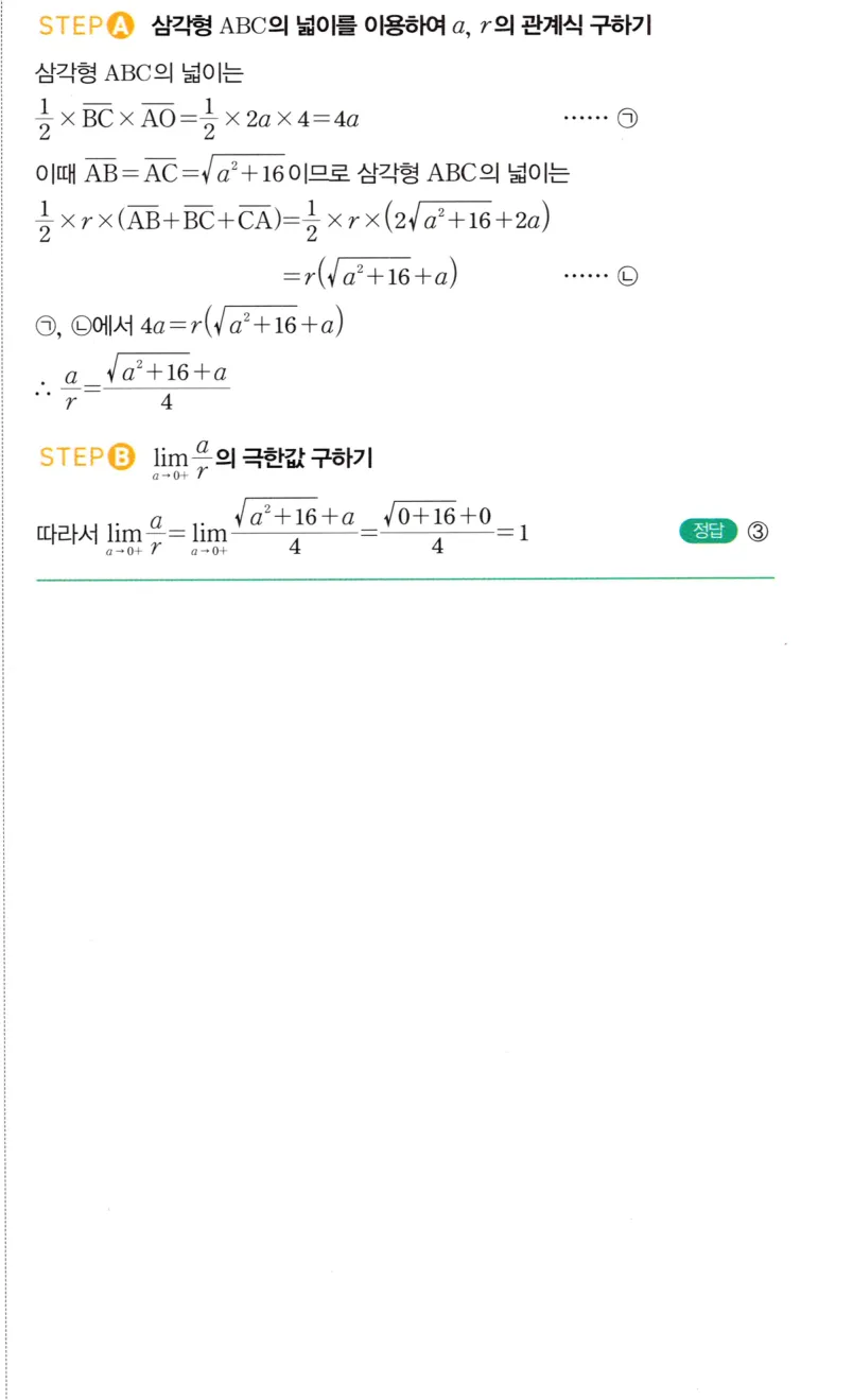 내신연계 해설