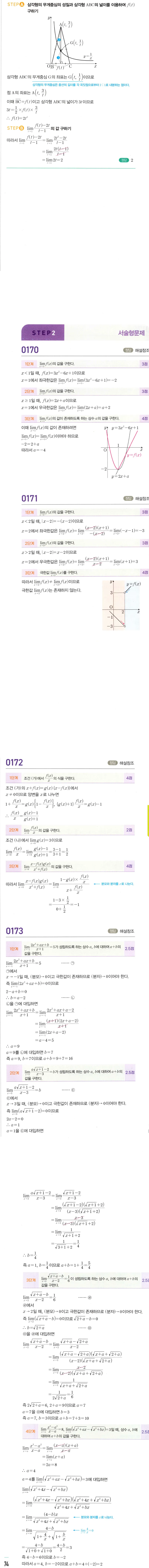 내신연계 해설