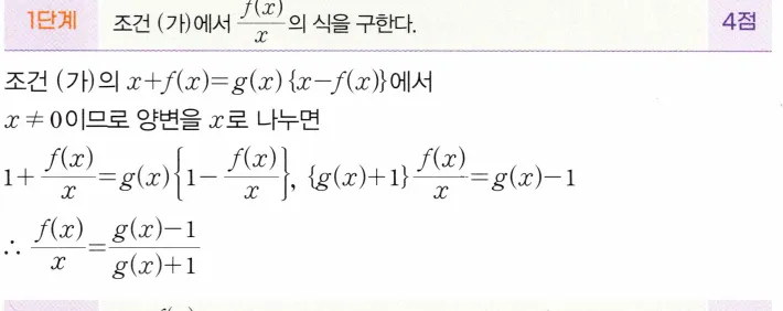 STEP A 풀이