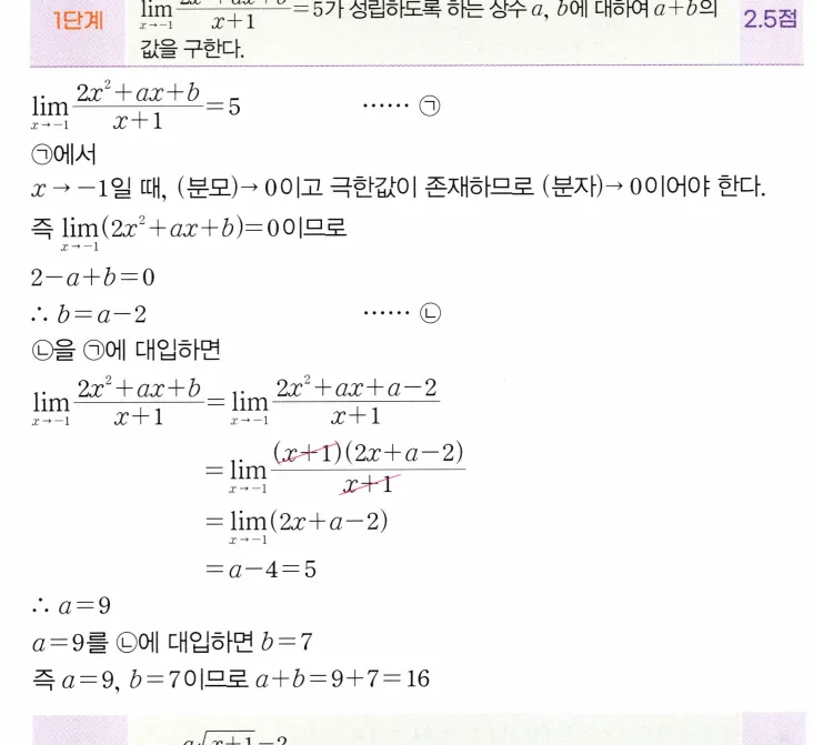 STEP A 풀이