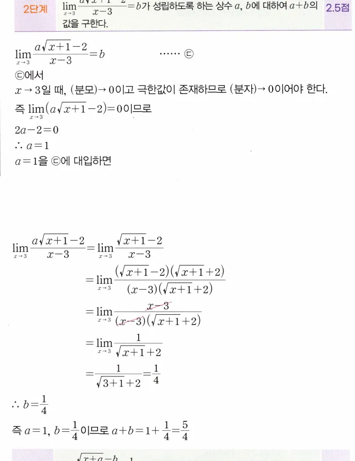 STEP B 풀이