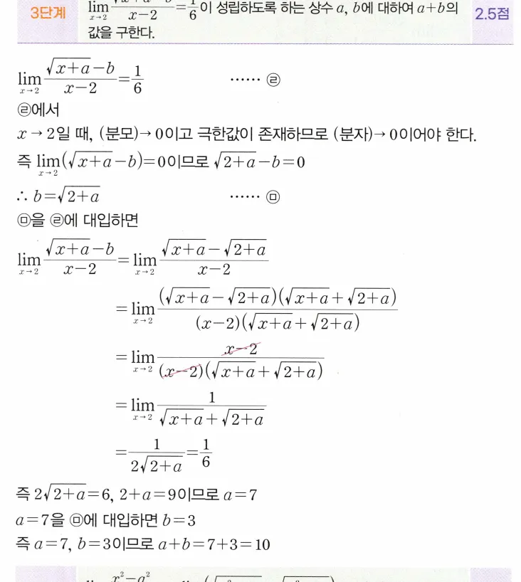 STEP C 풀이