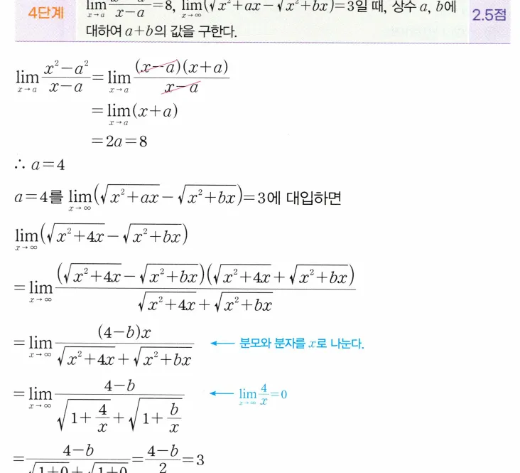 STEP D 풀이