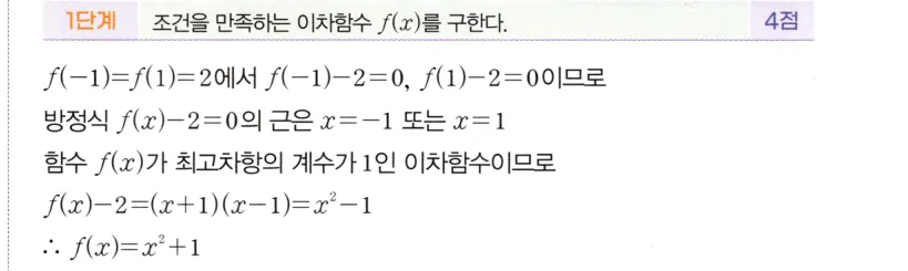 STEP A 풀이