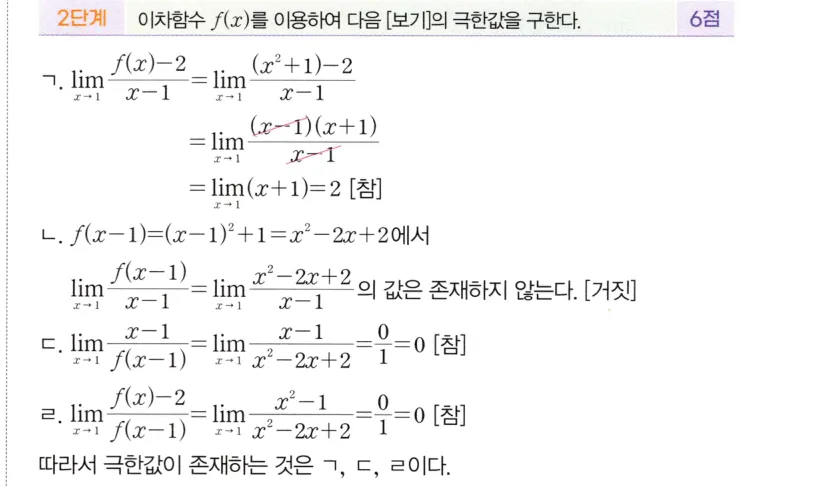 STEP B 풀이