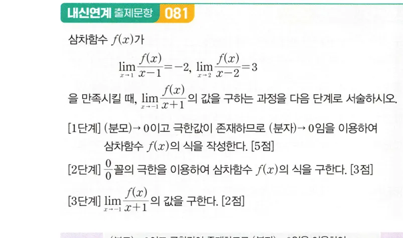 내신연계 문제