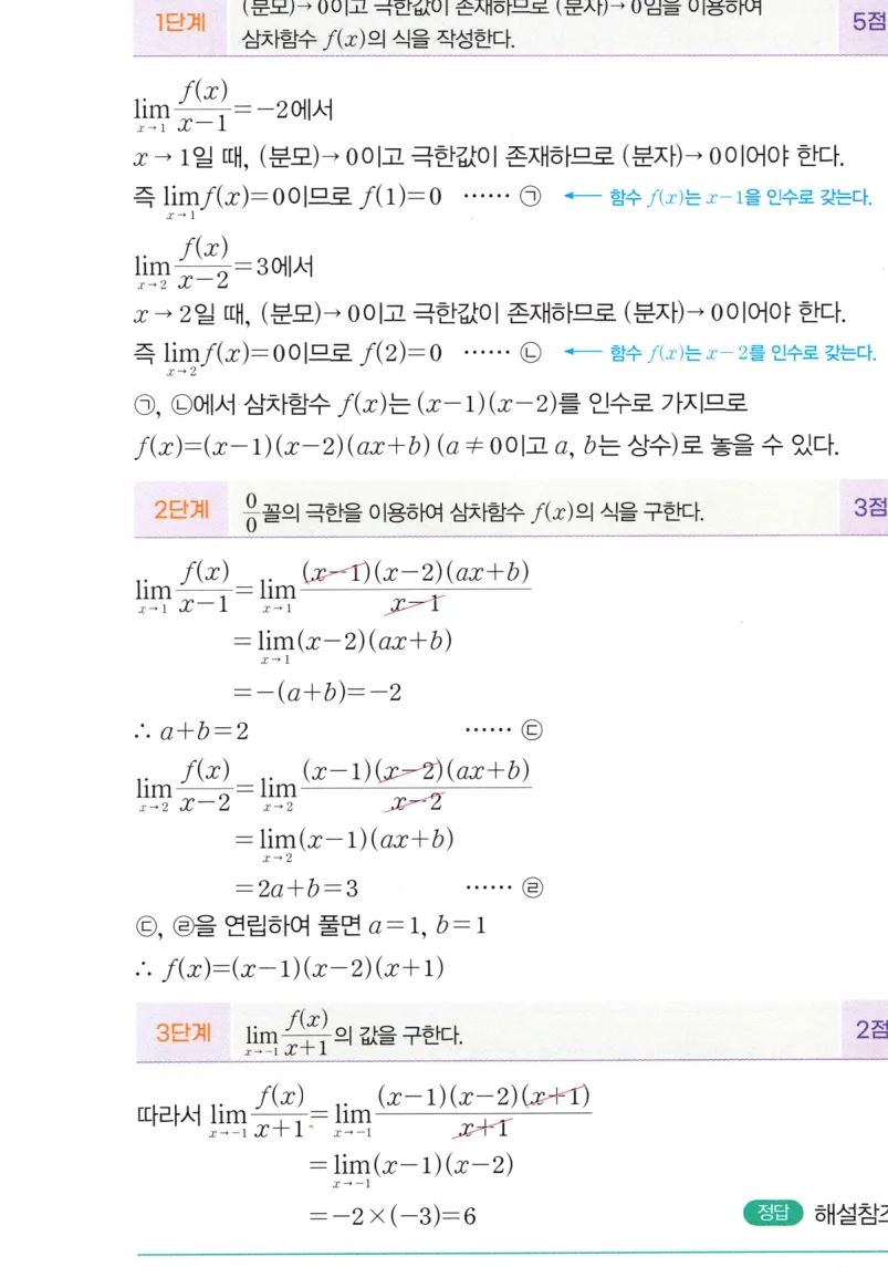 내신연계 해설