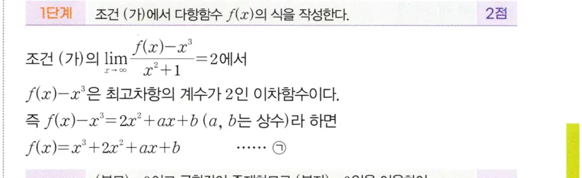 STEP A 풀이