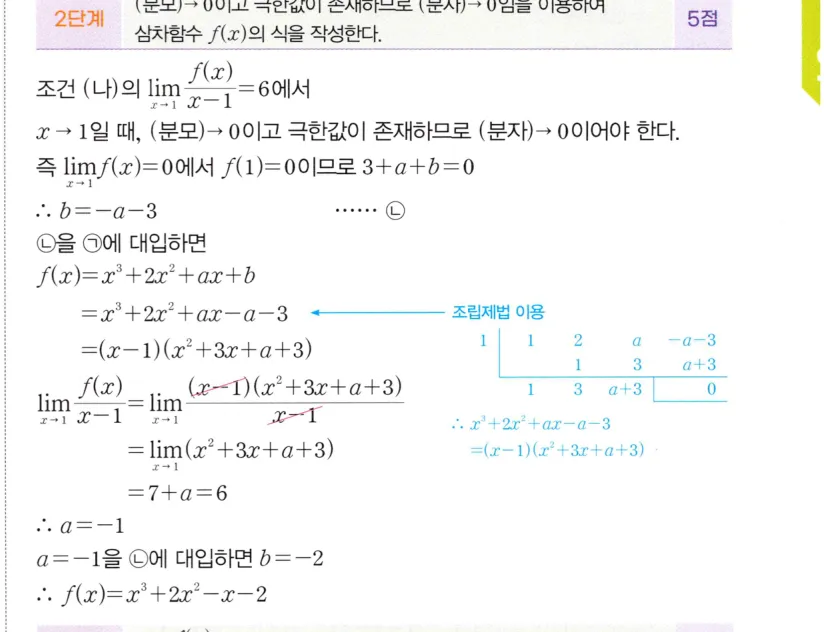 STEP B 풀이
