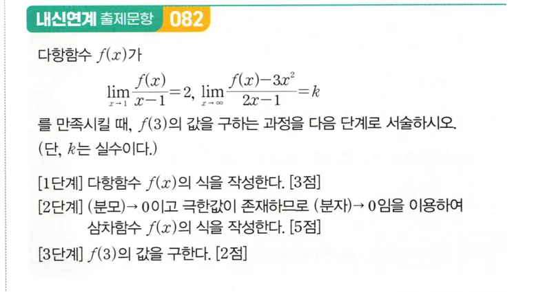 내신연계 문제