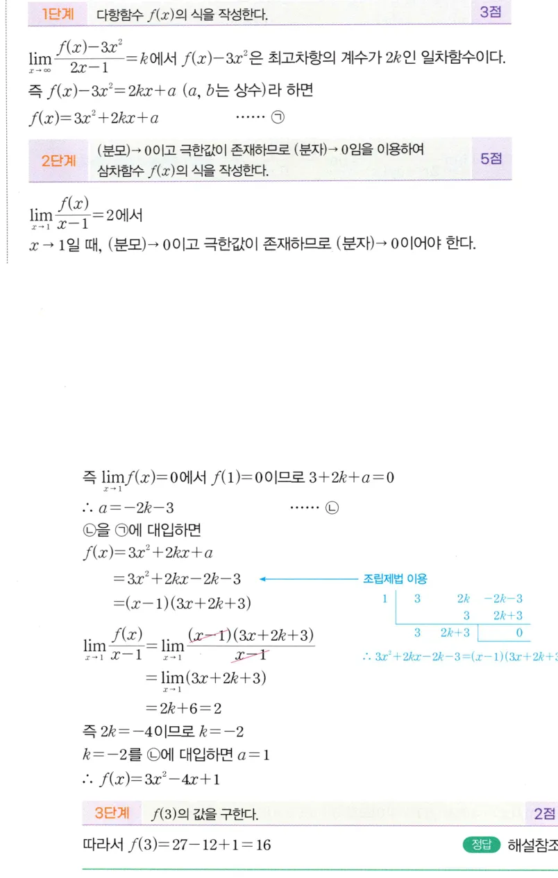 내신연계 해설