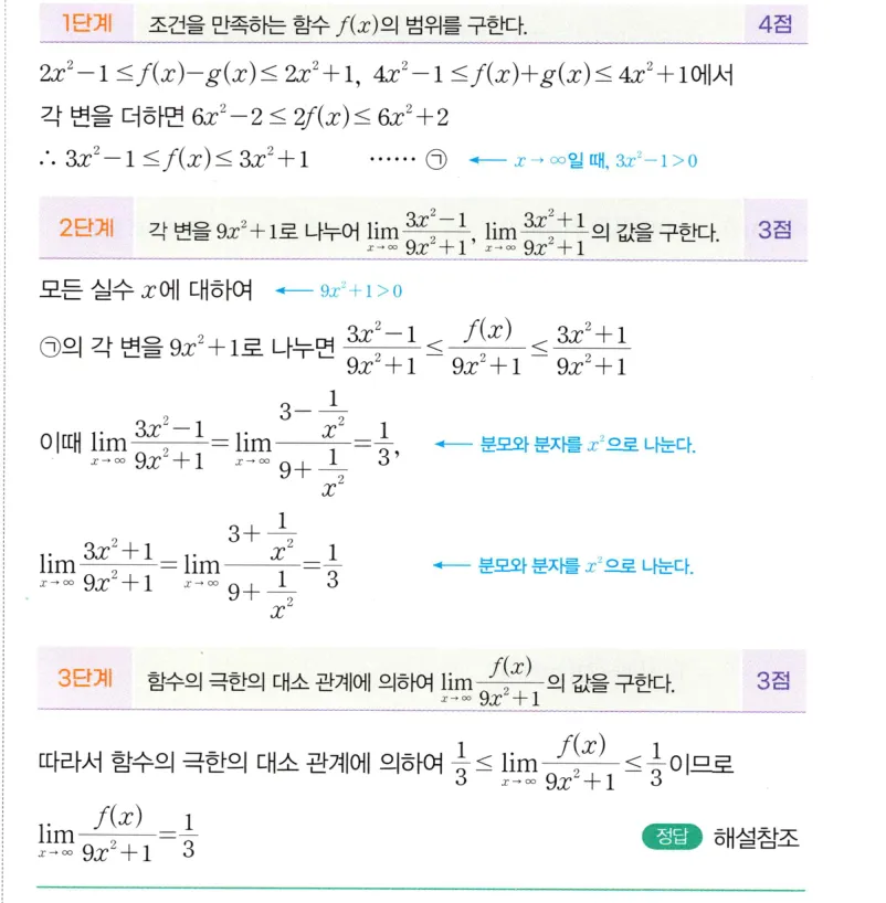 내신연계 해설