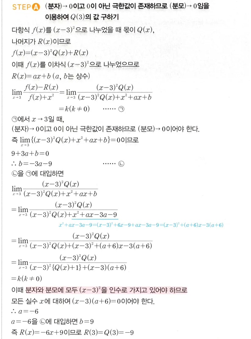 STEP A 풀이