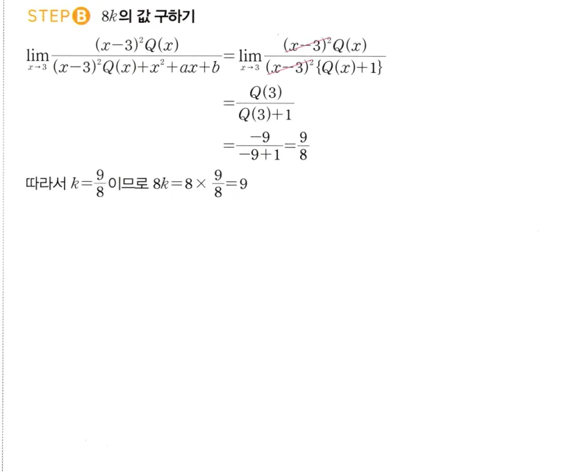 STEP B 풀이