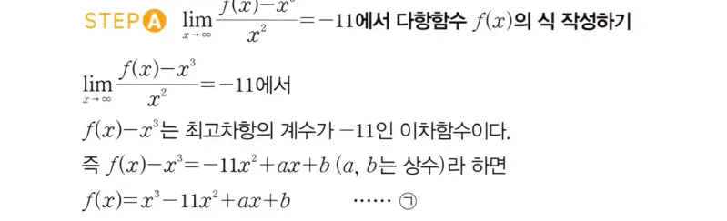 STEP A 풀이