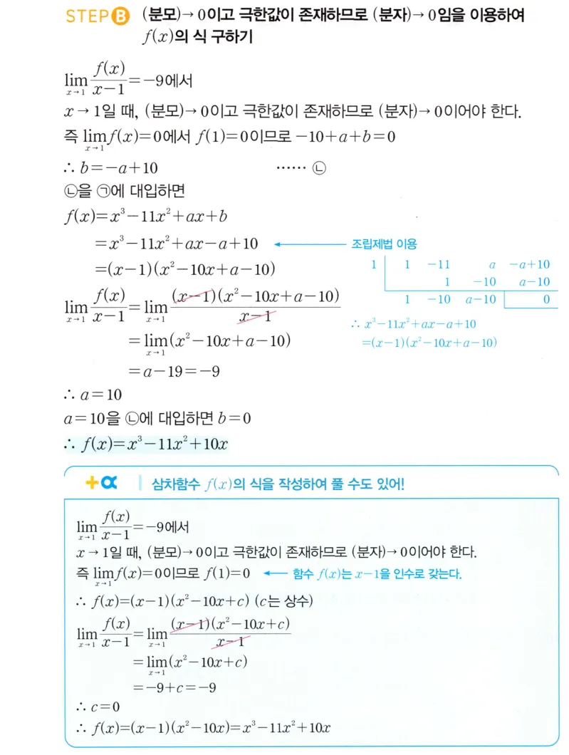 STEP B 풀이