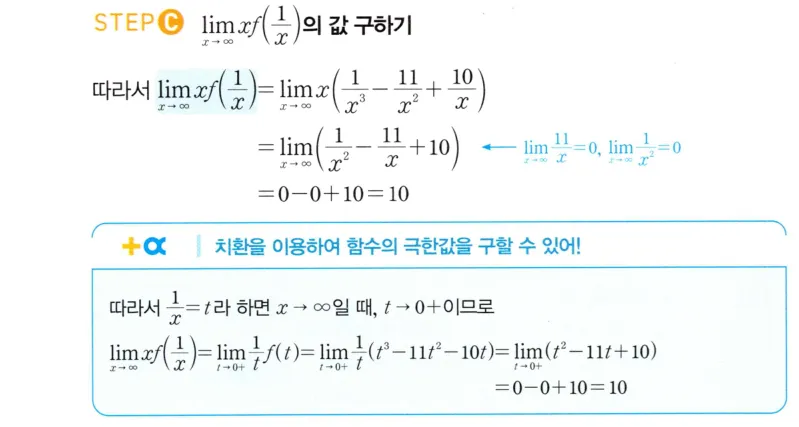 STEP C 풀이
