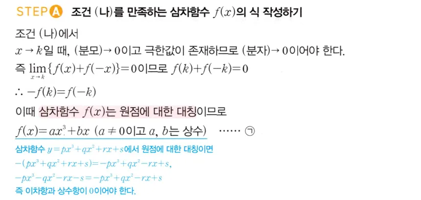 STEP A 풀이