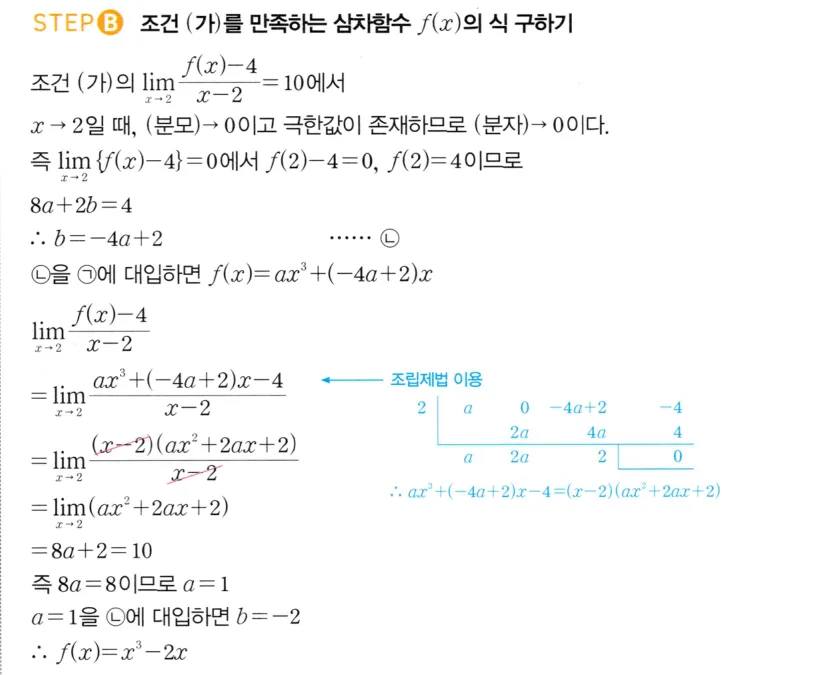 STEP B 풀이