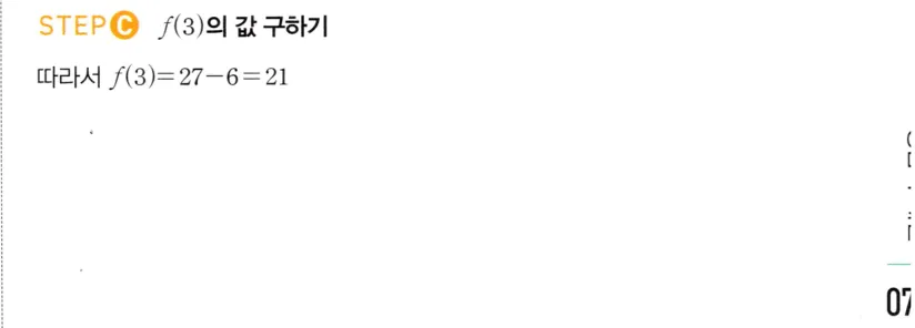 STEP C 풀이