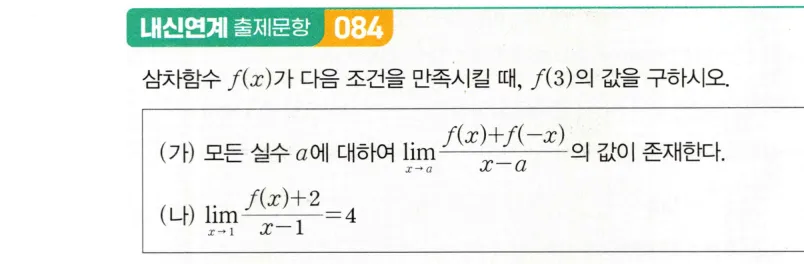 내신연계 문제